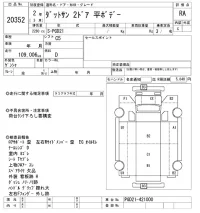 Nissan DATSUN PICKUP лот № 20352 оценка RA  с аукциона в Японии 4