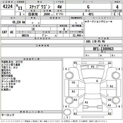 Honda STEP WAGON  с аукциона в Японии