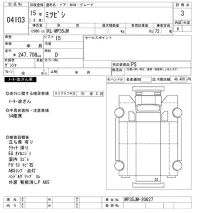 Mitsubishi BUS лот № 4103 оценка 3  с аукциона в Японии 8
