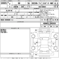 Lexus UX лот № 10005 оценка 4.5  с аукциона в Японии 2
