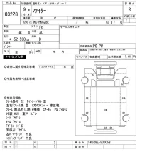 Mitsubishi FUSO FIGHTER лот № 3228 оценка R  с аукциона в Японии 8