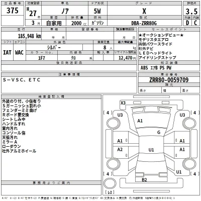 Toyota NOAH  с аукциона в Японии
