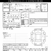 Mercedes-Benz C CLASS лот № 30112 оценка 4  с аукциона в Японии 8