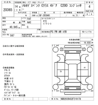 Mercedes-Benz C CLASS лот № 20365 оценка 4  с аукциона в Японии 4