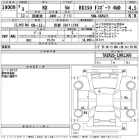 Lexus NX лот № 10009 оценка 4.5  с аукциона в Японии 2