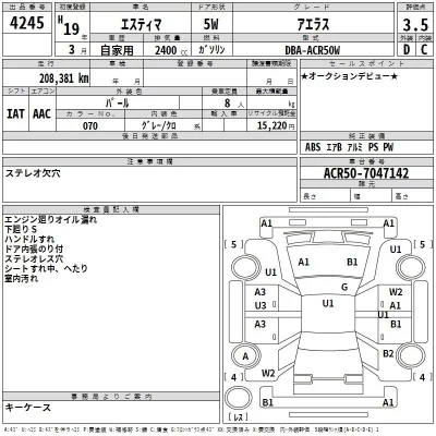 Toyota ESTIMA  с аукциона в Японии