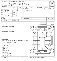 Toyota SIENTA лот № 20370 оценка RA  с аукциона в Японии 4