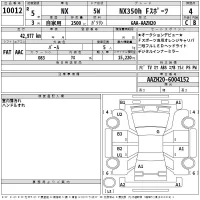 Lexus NX лот № 10012 оценка 4  с аукциона в Японии 2