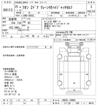 Nissan QUON лот № 4113 оценка 3  с аукциона в Японии 8