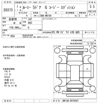 Toyota ROOMY лот № 20373 оценка 3.5  с аукциона в Японии 4
