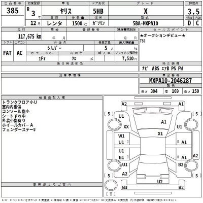 Toyota YARIS  с аукциона в Японии