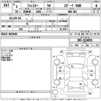 Subaru FORESTER лот № 387 оценка 4  с аукциона в Японии 2