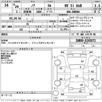 Toyota NOAH лот № 34 оценка 3.5  с аукциона в Японии 2