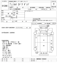 Isuzu ELF лот № 1286 оценка R  с аукциона в Японии 10