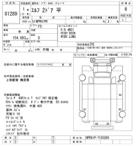 Isuzu ELF лот № 1289 оценка R  с аукциона в Японии 10