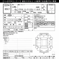 Mitsubishi PAJERO лот № 8567 оценка 4  с аукциона в Японии 8
