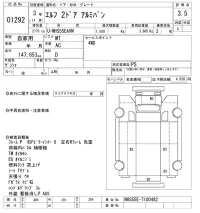 Isuzu ELF лот № 1292 оценка 3.5  с аукциона в Японии 10