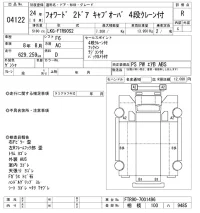 Isuzu FORWARD лот № 4122 оценка R  с аукциона в Японии 8
