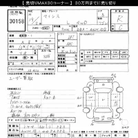 Toyota ISIS лот № 30158 оценка R  с аукциона в Японии 8