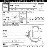 Toyota VITZ лот № 70241 оценка 3  с аукциона в Японии 8