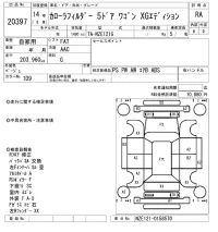 Toyota COROLLA FIELDER лот № 20397 оценка RA  с аукциона в Японии 4