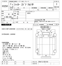 Mitsubishi FUSO FIGHTER лот № 3250 оценка 3  с аукциона в Японии 8