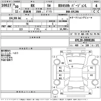 Lexus RX лот № 10027 оценка 4  с аукциона в Японии 2