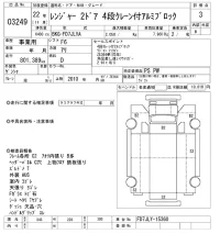 Hino RANGER лот № 3249 оценка 3  с аукциона в Японии 9