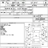 Toyota CORONA PREMIO лот № 48 оценка R  с аукциона в Японии 2