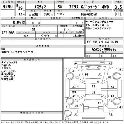 Toyota ESTIMA  с аукциона в Японии