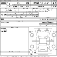 Lexus LS лот № 10032 оценка 4.5  с аукциона в Японии 2