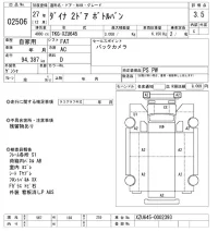 Toyota DYNA лот № 2506 оценка 3.5  с аукциона в Японии 10