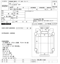 Hino RANGER лот № 3254 оценка R  с аукциона в Японии 10