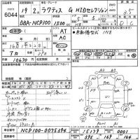 Toyota RACTIS лот № 6044 оценка 3.5  с аукциона в Японии 5