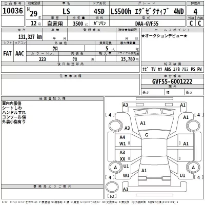 Lexus LS  с аукциона в Японии
