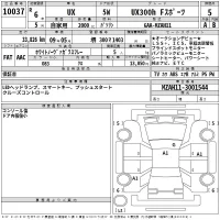 Lexus UX лот № 10037 оценка 5  с аукциона в Японии 2
