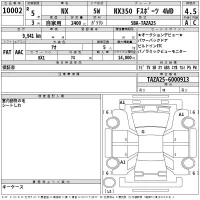 Lexus NX лот № 10002 оценка 4.5  с аукциона в Японии 2