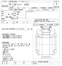 Mitsubishi SUPER GREAT лот № 4134 оценка R  с аукциона в Японии 7