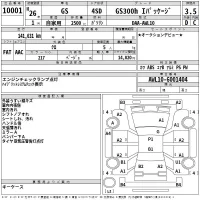 Lexus GS лот № 10001 оценка 3.5  с аукциона в Японии 2