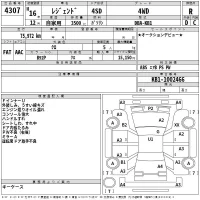 Honda LEGEND лот № 4307 оценка R  с аукциона в Японии 2