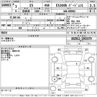 Lexus ES лот № 10003 оценка 3.5  с аукциона в Японии 2