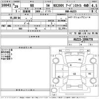 Lexus NX лот № 10041 оценка 4.5  с аукциона в Японии 2