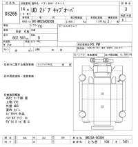 Nissan UD SERIES лот № 3265 оценка 3  с аукциона в Японии 9