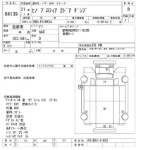 Hino PROFIA лот № 4139 оценка R  с аукциона в Японии 7