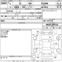 Lexus IS лот № 10007 оценка 4.5  с аукциона в Японии 2