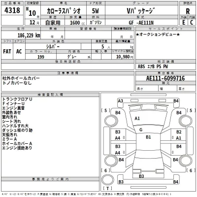 Toyota COROLLA SPACIO  с аукциона в Японии