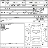Nissan SKYLINE лот № 66 оценка 3.5  с аукциона в Японии 2
