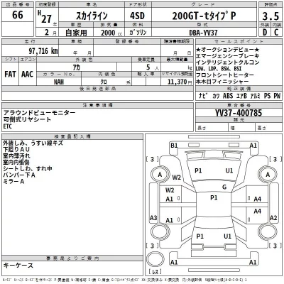 Nissan SKYLINE  с аукциона в Японии