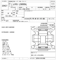 Lexus LS лот № 20427 оценка 3.5  с аукциона в Японии 4