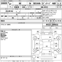 Lexus NX лот № 10009 оценка 3.5  с аукциона в Японии 2